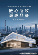 天健汇(售楼处）首页网坐-天健汇营销核心-欢送